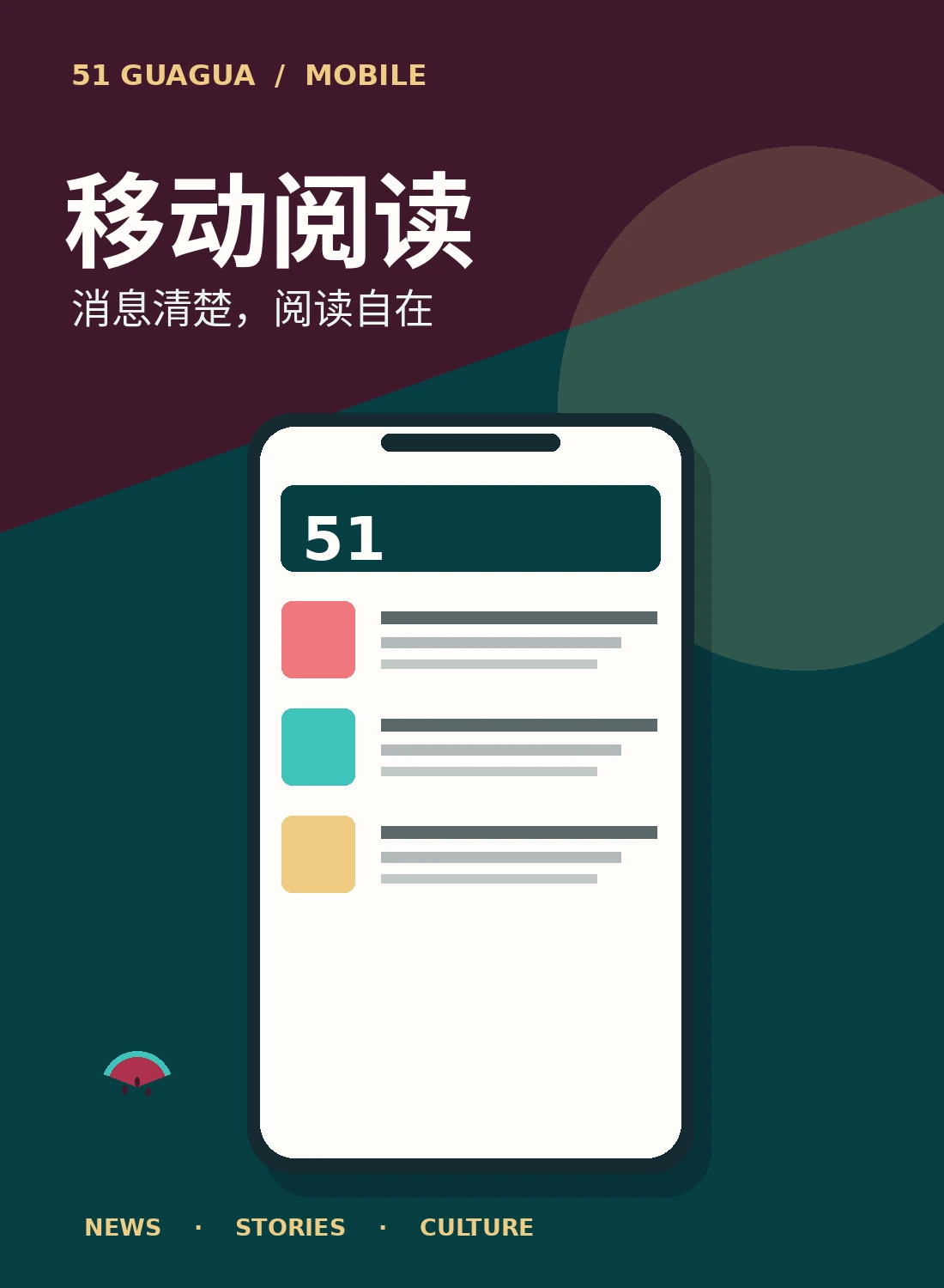 移动阅读与品牌服务配图